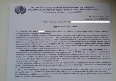 Постановление по текущим платежам