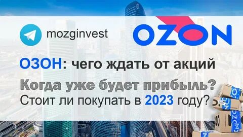 Работа озон в майские праздники 2024