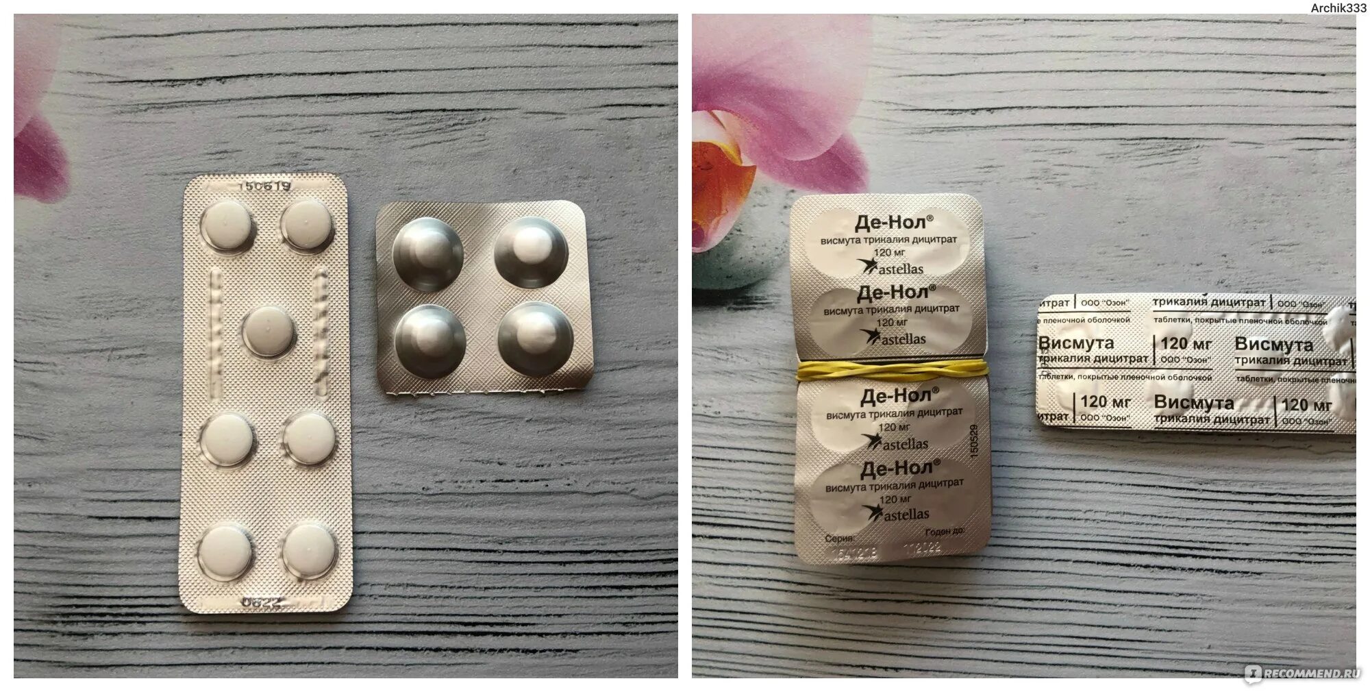 Вис нол. Де нол аналоги новобисмол. Таблетки для желудочно-кишечного тракта. Висмута трикалия дицитрат (де нол, улькавис). Аналог де-нола отечественный.