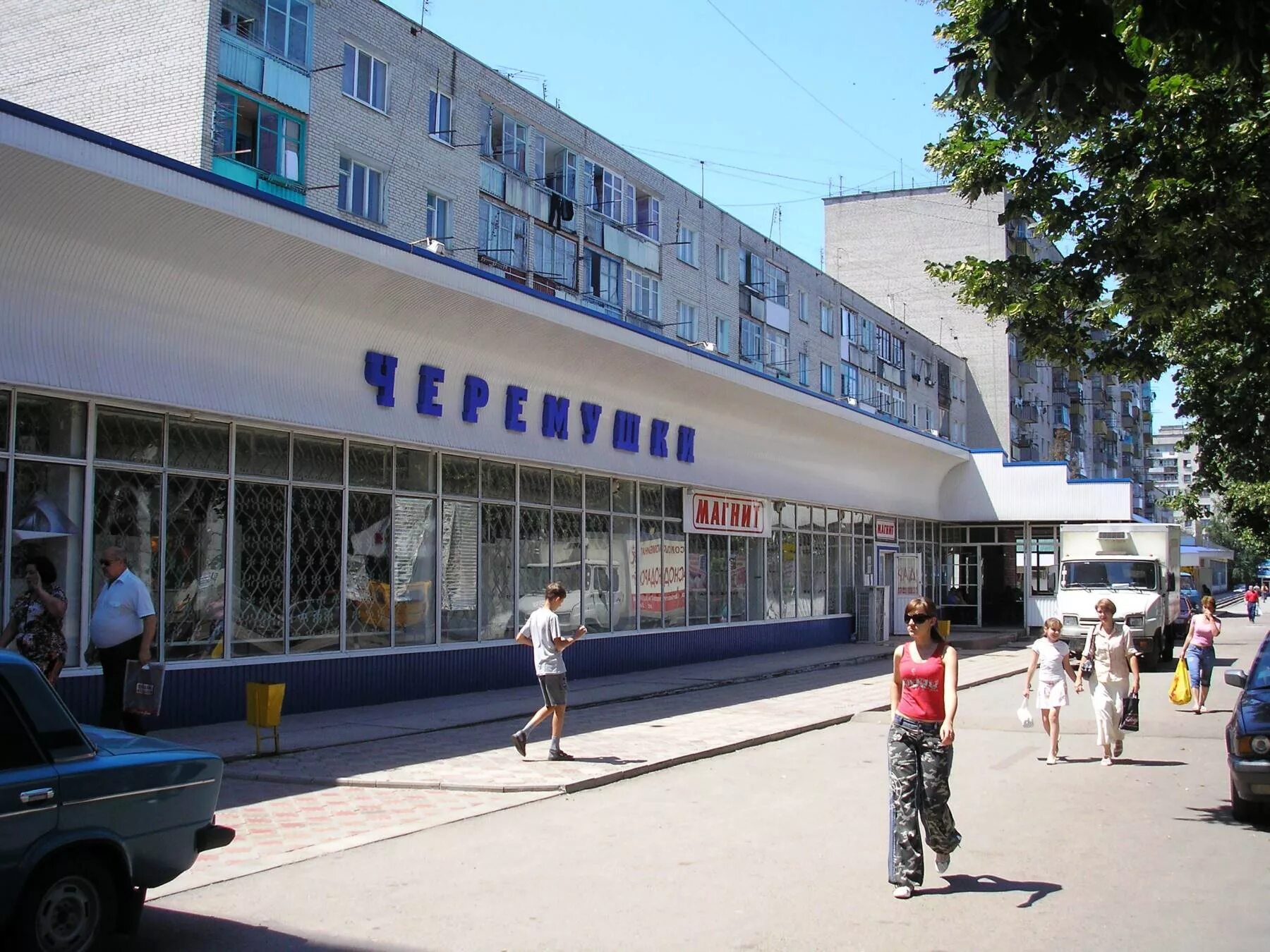 Вывеска черемушки. Армавир азовская улица. Армавир район черемушки. Новороссийская рынок город армавир азовская. Город армавир черемушки.