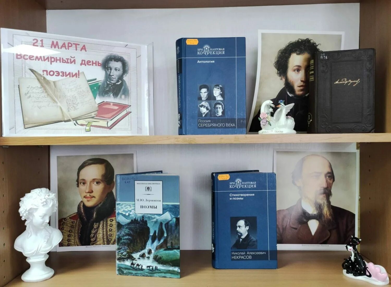 Всемирный день поэзии выставка в библиотеке книжная. Выставка поэзии в библиотеке. выставки книг по поэзии. книжная выставка поэзия. книжная выставка ко дню поэзии в библиотеке.