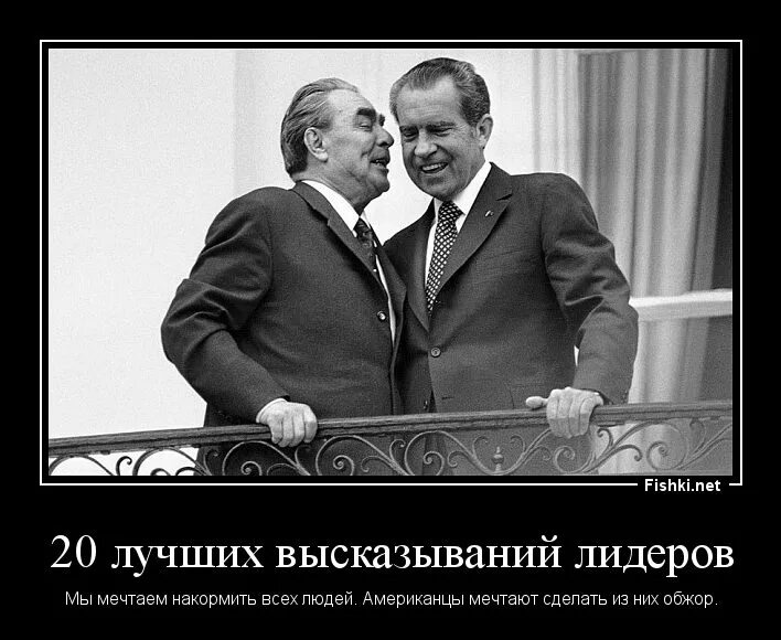 Выражения брежнева. Брежнев. брежнев высказывания. высказывания брежнева. цитаты брежнева.