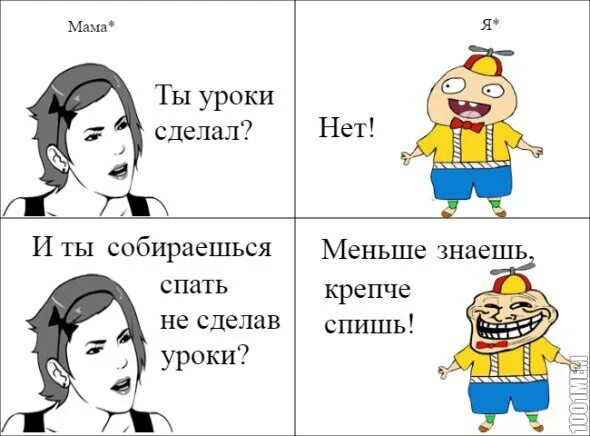 Ненавижу уроки. Анекдоты про уроки. смешные мемф про урлкт. мемы про уроки. смешные мемы про уроки.
