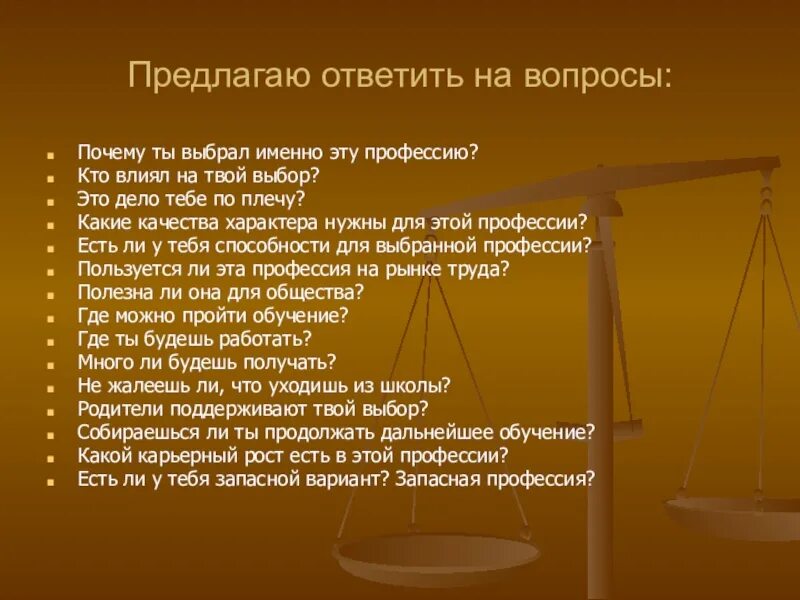 Почему становятся руководителями