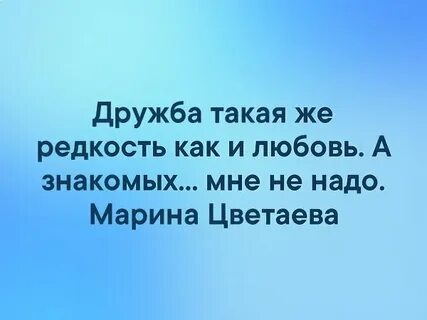 Время дружить