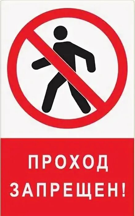 Стоит гора прохода нет какой ответ