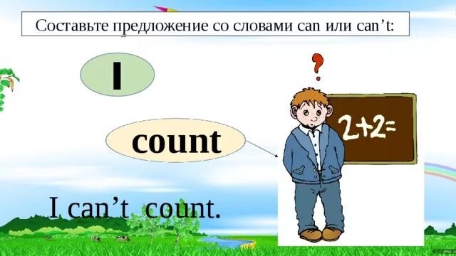 Предложения со словом could. Предложения со словами can. Предложения со словом can. Предложение со словом СAN. Составить предложение со словом can.