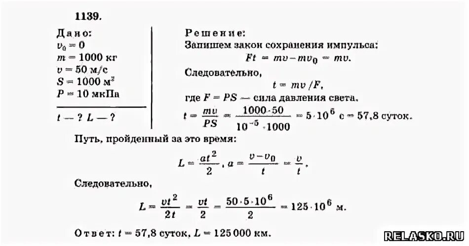 Физика п 9