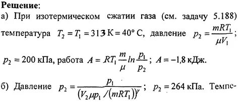 Работа сжатого газа