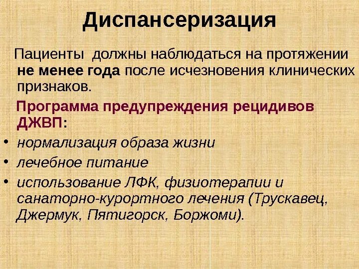 Форум наблюдаться. Форум наблюдаться