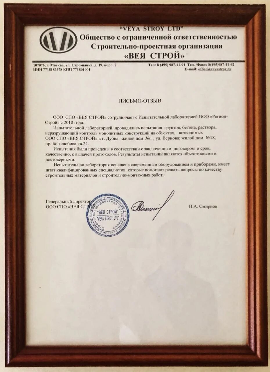 Ооо строитель. Вертикаль проектная фирма тюмень. Ооо спо. Ооо "пск мир". Ооо строитель.