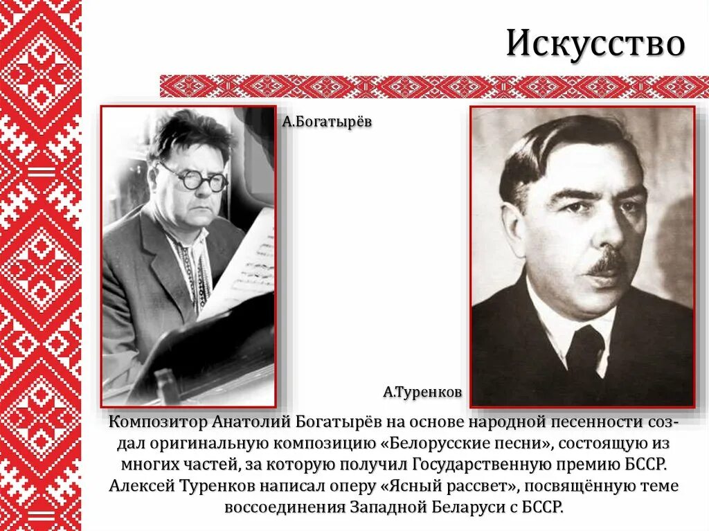 Композиторы белоруссии