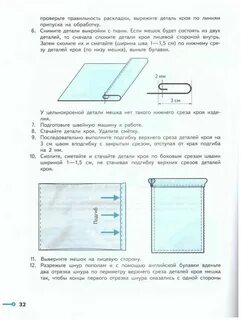 Казакевич учебник для девочек