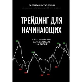 Книги брокера