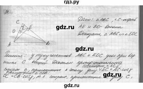 Стр 31 номер 93
