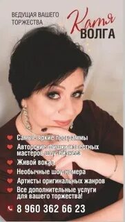 Катя волга песни