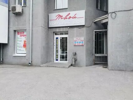Комиссионный магазин в новосибирске