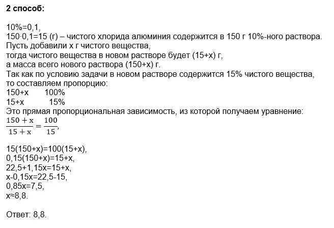 Сколько граммов хлорида железа