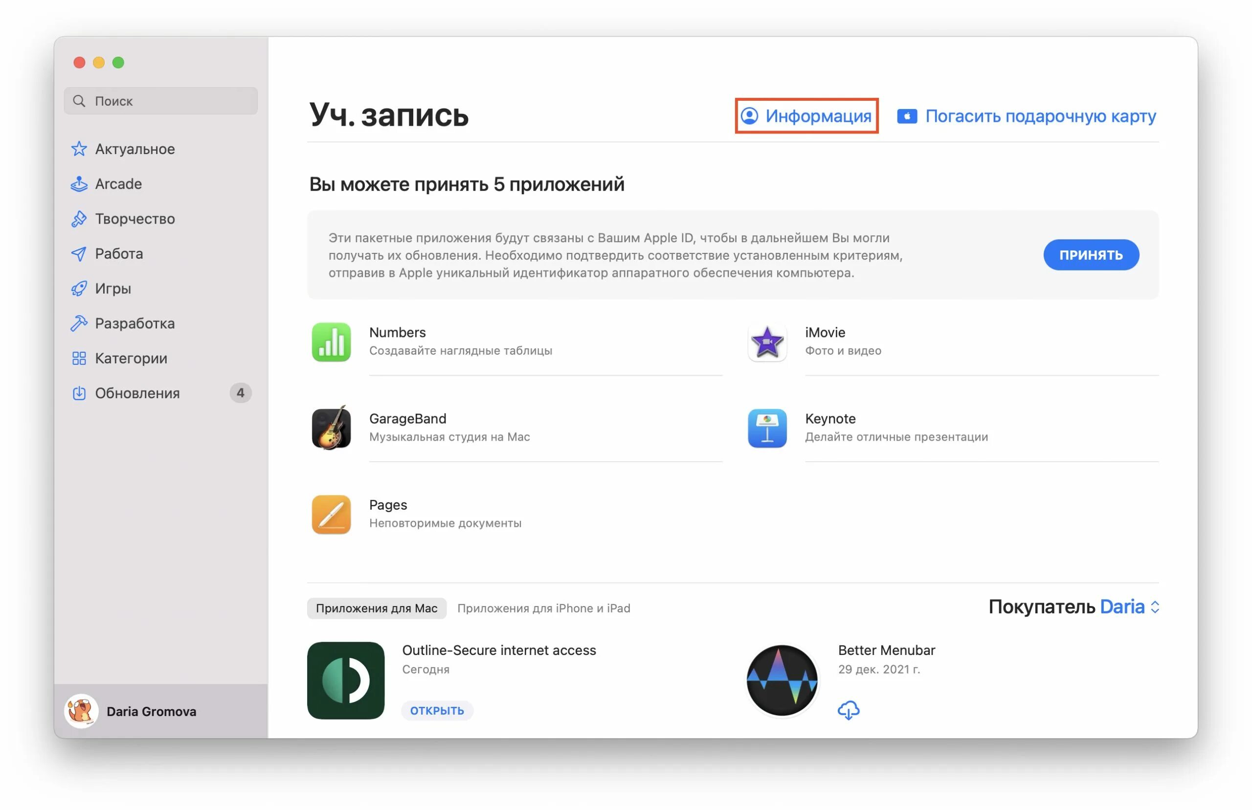 Как убрать способ оплаты в app store. Как убрать способ оплаты в app store