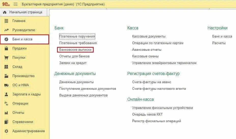 Учет банковских операций в 1с 8.3 Бухгалтерия. Банк и касса в 1с 8.3. 1с Бухгалтерия предприятия. Расчётный счёт в бухгалтерии.