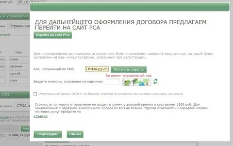 Ресо почта электронная