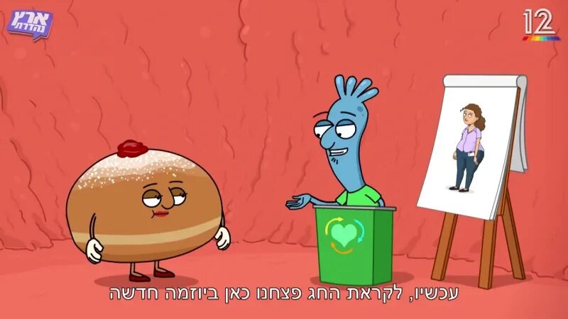 Нир и гали. Ханука нир и гали. Нир и гали носки. Реклама на иврите. Нир и гали дом.