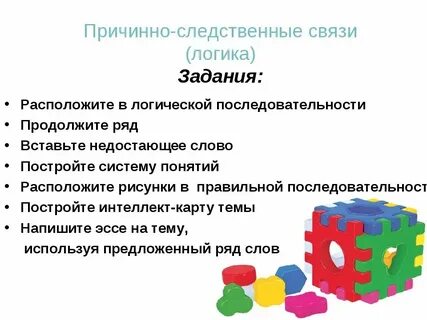 Составьте причинно следственную связь следующего несчастного случая