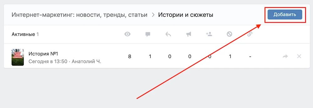 Как выложить историю в сообществе. Как выложить историю в сообществе ВК. Как выложить историю в ВК. Как в историю в ВК опубликовать историю. Вк история для близких