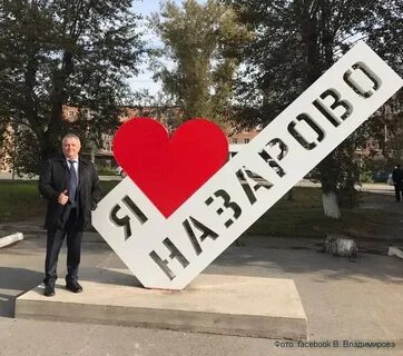 Красноярск назарово