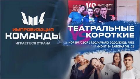 Импровизация батлы