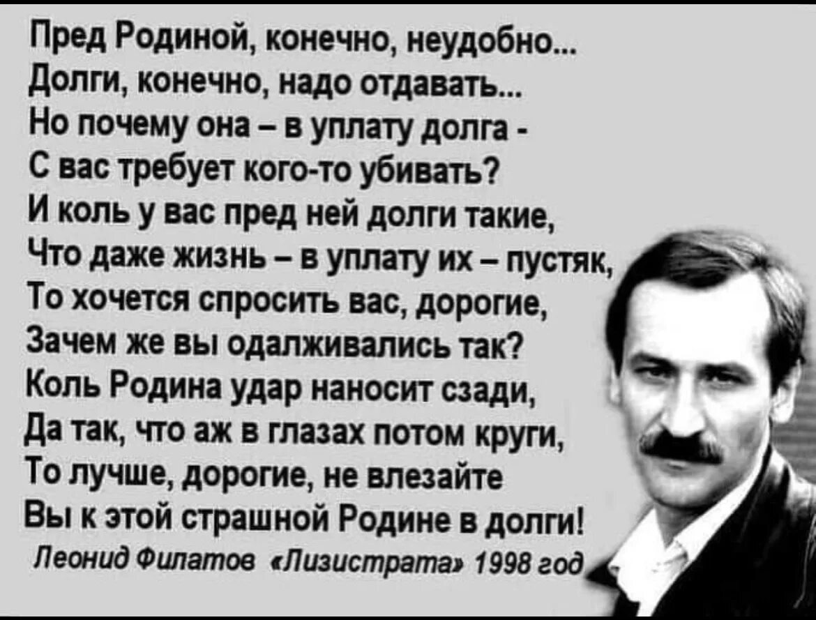 Это все не помню я текст filatov. Это все не помню я текст filatov