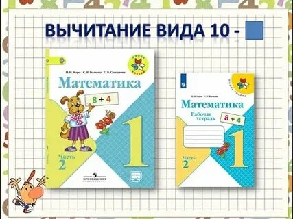 Числа 11 20 математика 1 класс