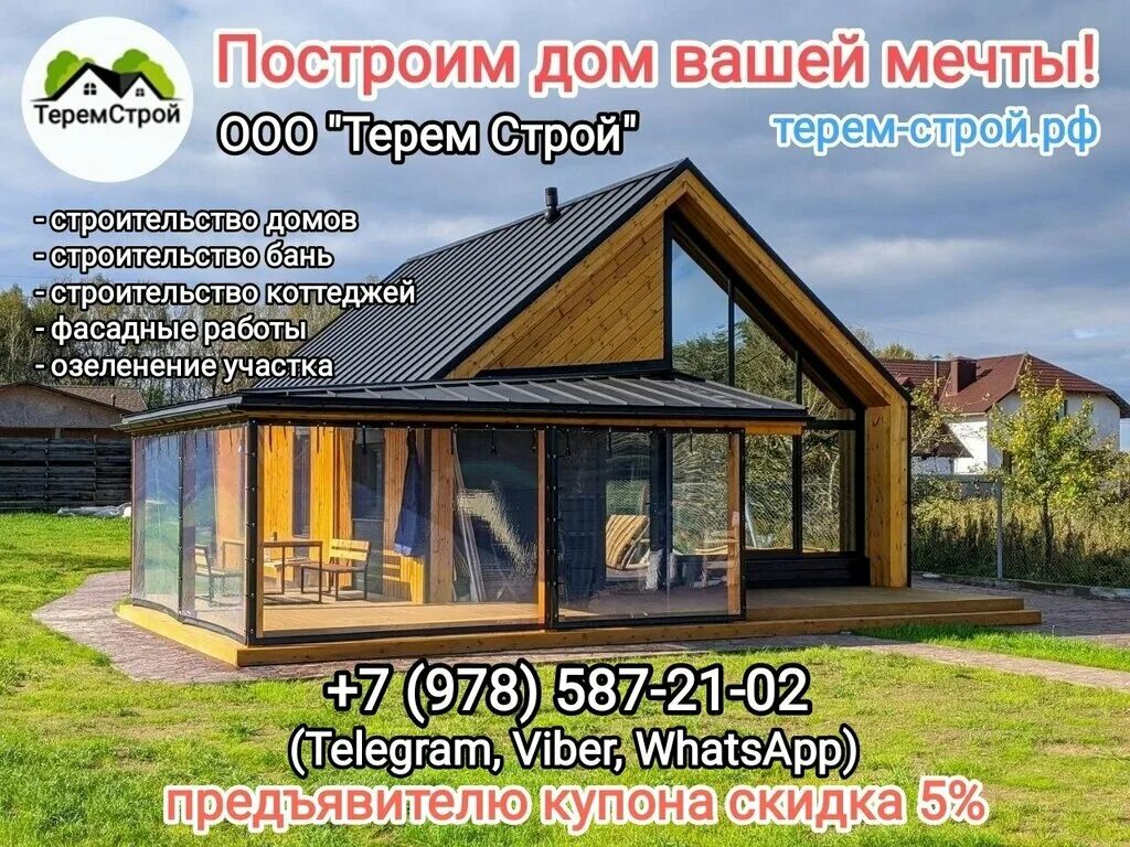 Бернхаус каркасные. Бархаус под ключ. Бархаус под ключ. Фальц кровля барнхаус. Барнхаус газобетон.