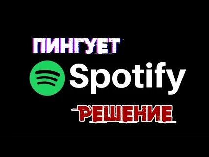 Спотик