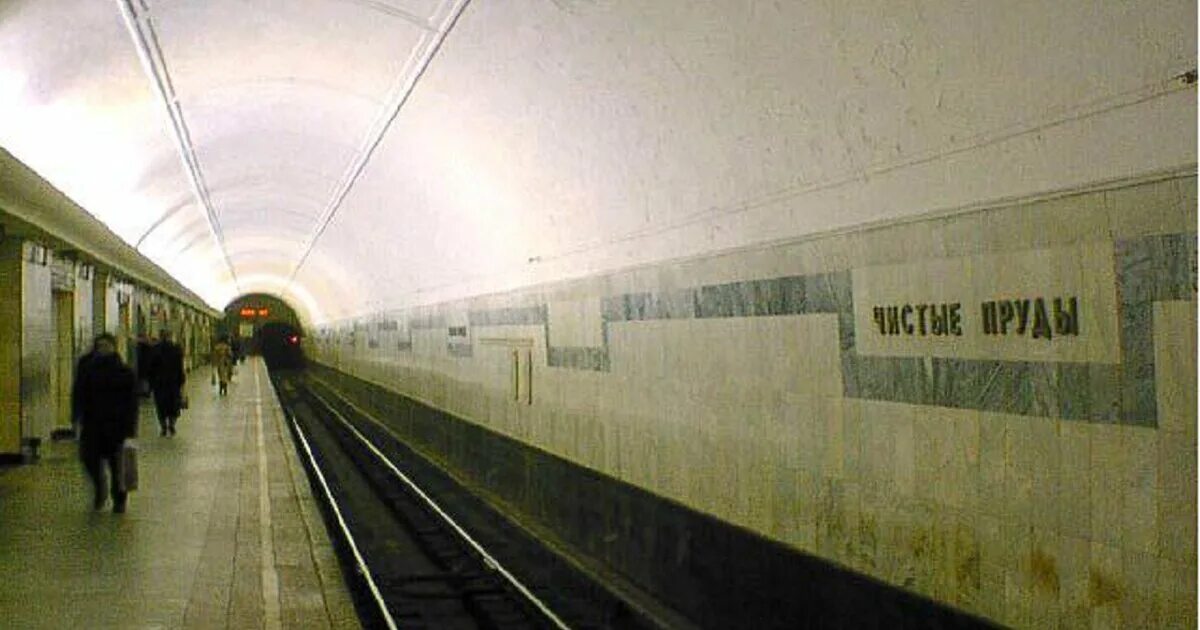 Метро москва чистые. Метро москва чистые. Метро москва чистые. Чистые пруды москва станция метро. Станция метро чистые пруды вестибюль.