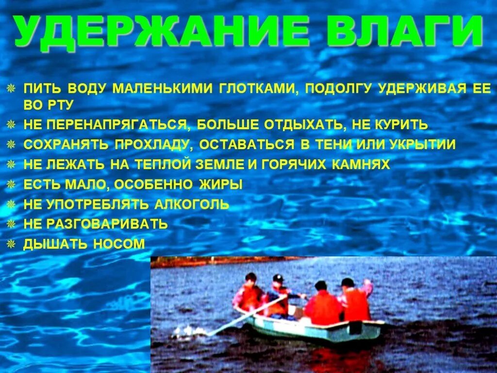 Воду маленькими глотками. Почему воду нужно пить небольшими глотками. Удержание влаги. Удерживание на воде.