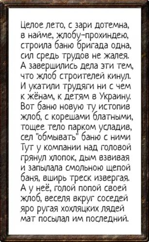 Кто такой жлоб. Жлоб жадный. Стих про жлоба. Смысл слова жлоб. Что такое жлобство определение.