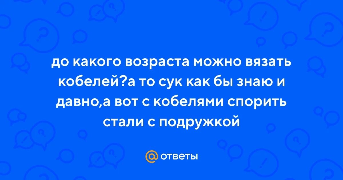Самка собаки. С какого возраста сводят кобелей. Что нужно для собаки список. Спаривание собак. Вязка у собак.
