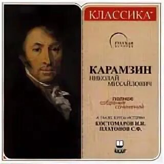 Карамзина 2
