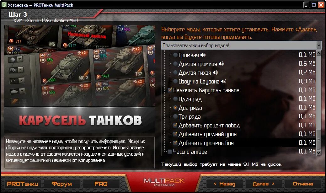 World of tanks мод меню. Мод на отметку от протанки. мультипак протанки. мод на отметки от про танки. отметки от протанки.