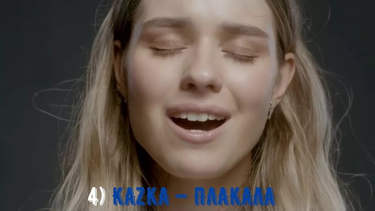 Клип она плакала. Группа kazka. Клип она плакала. Kazka плакала клип. Kazka - cry (plakala) [official video].