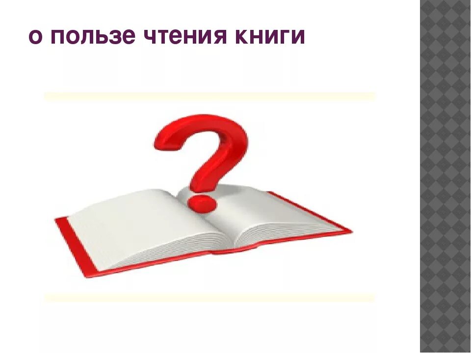 Прочитать изображение