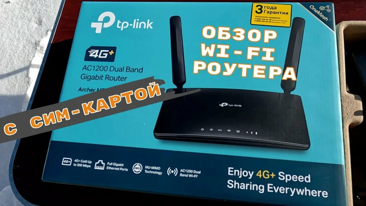 Роутер tp link archer mr400. Вмонтируемый вай фай роутер. номера вай фай для домашнего. обычное wi-fi модем к да планшетов. вай фай модем tp link код.