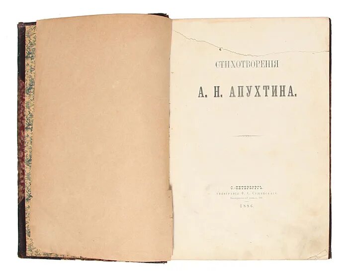 А Н Апухтин. Стихотворение Апухтина. Стихотворение а н апухтина