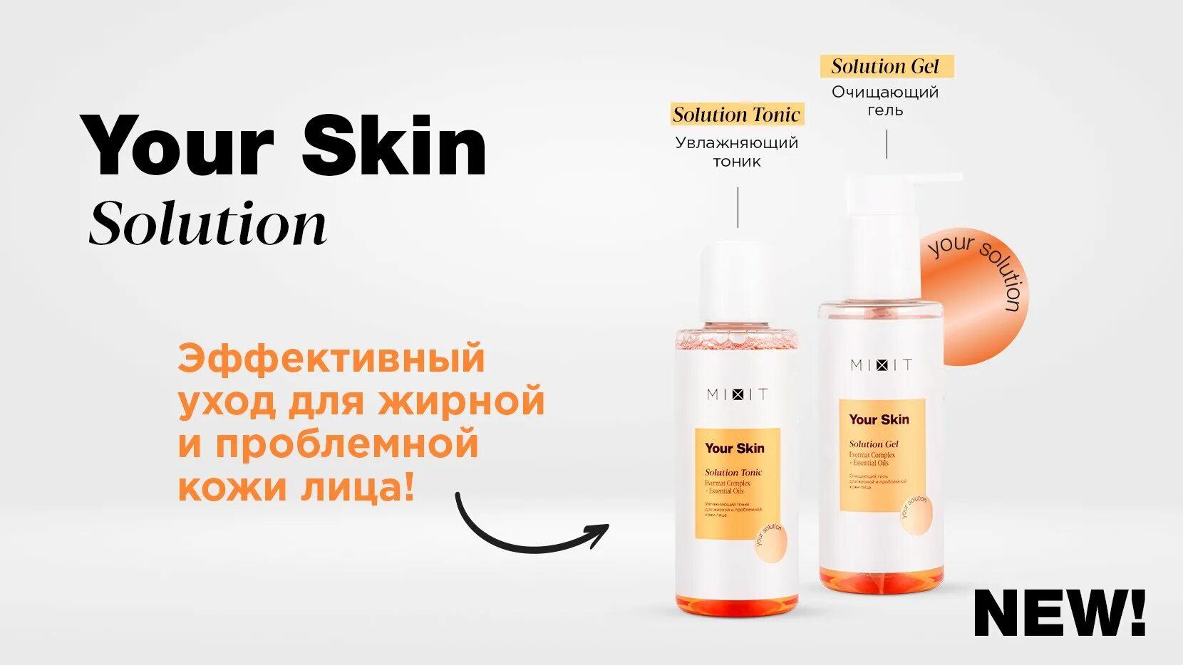 Ссс-крем yu. R корректирующий крем yu-r ccc cream (medium), 50мл. R skin. Набор бестселлеры elemis. Your skin solution.