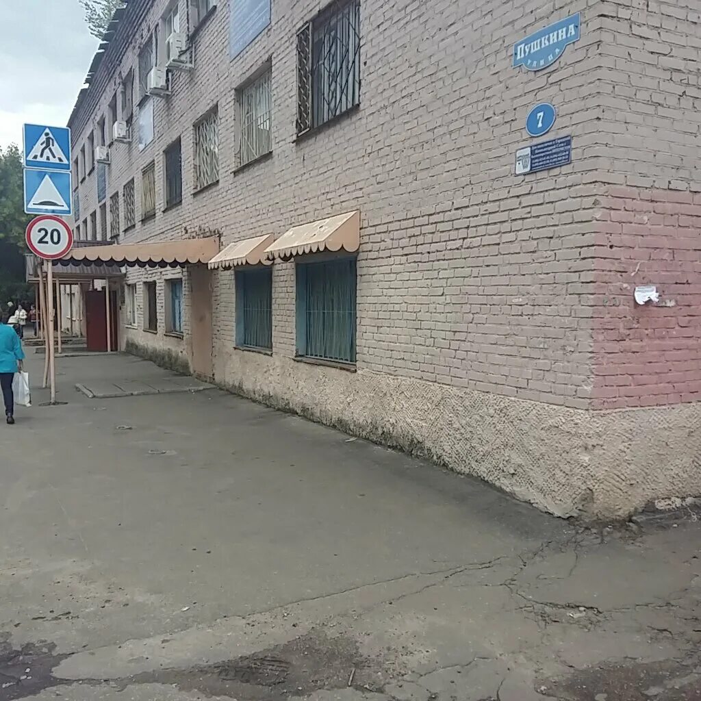 собес орехово