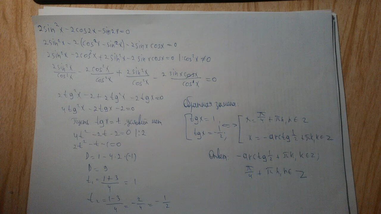 Cos в квадрате 2x. Sin квадрат x cos 2 x. 2cos в квадрате *х/2. Sin в четвертой степени x+cos в четвертой степени x+cos2x=0?5. 2 cos в квадрате x