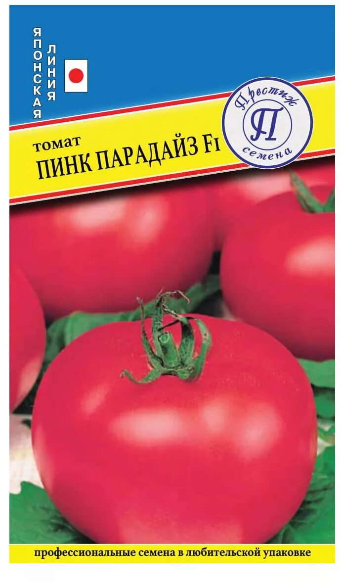 Сорт томатов парадайз описание. Томат пинк парадайз f1. Томат пинк парадайз f1 (престиж). Томат розовый пинк парадайз. Помидоры сорт пинк парадайз.