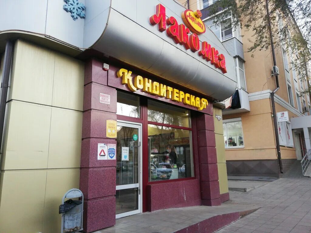 Лакомка каменск