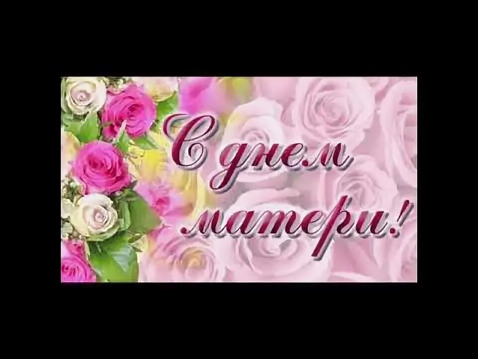 Солнца милей та что зовется мамой моей. Зореньки краше и солнца милей картинка. картинка зореньки краше. картинка к песне зореньки краше и солнца милей. видео с днем рождения мамуля и песня зореньки краше и солнце милей.